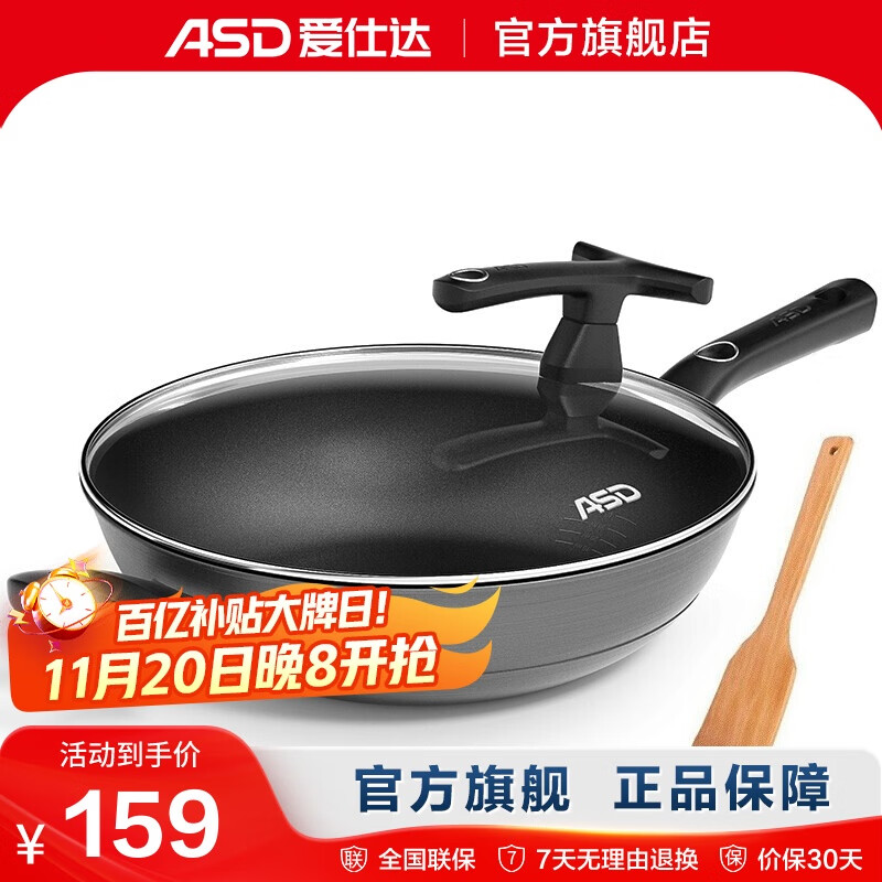 爱仕达炒锅不粘锅无油烟硬氧持久不沾炒菜锅家用平底电磁炉煤燃气通用 无油烟不粘炒锅 32cm