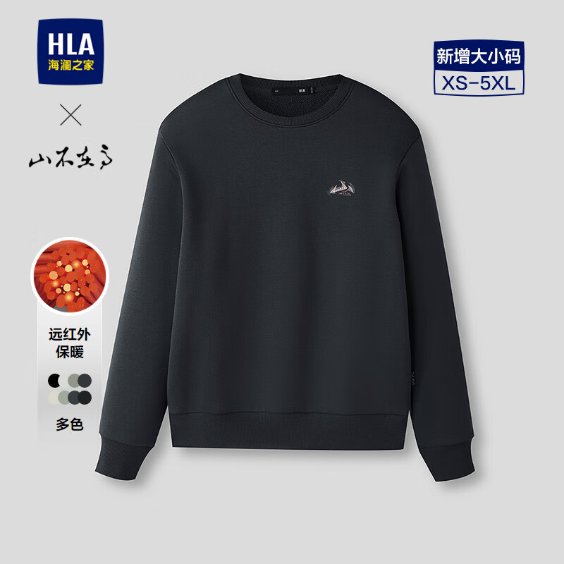 海澜之家（HLA）卫衣男秋25新款山不在高系列圆领大码绣花柔软长袖男 深灰7S【加绒】 2XL 185/100A 推荐165~180斤