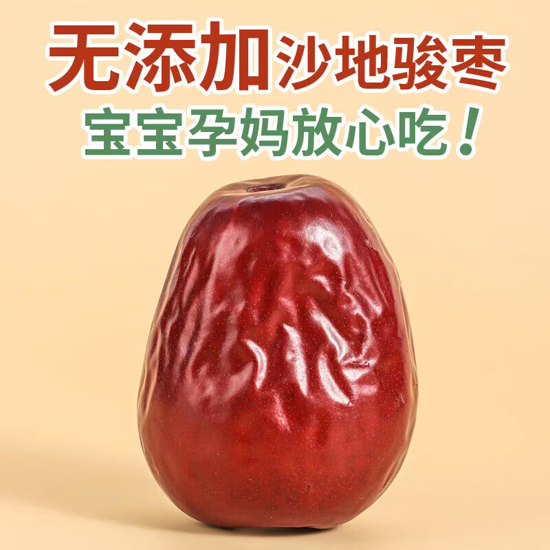 枣红栆杞新疆和田大枣骏枣特级红枣新鲜干果零食特产玉枣去核补气血 和田大枣5斤【新疆直发】