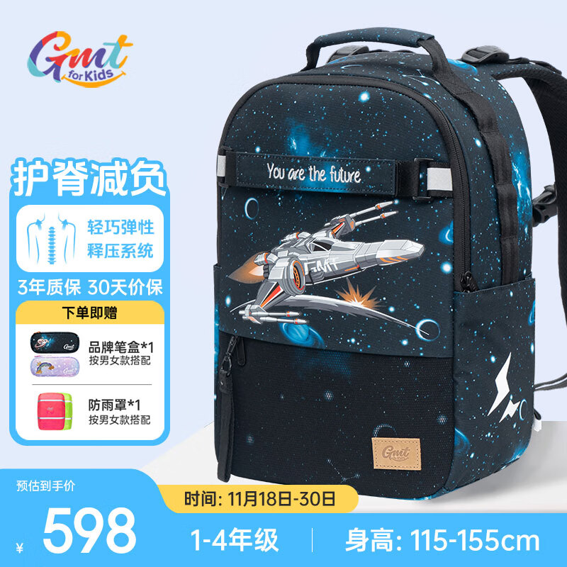 Gmt for kids书包小学生儿童背包护脊减负双肩包1-4年级男战机可折叠底板Trend