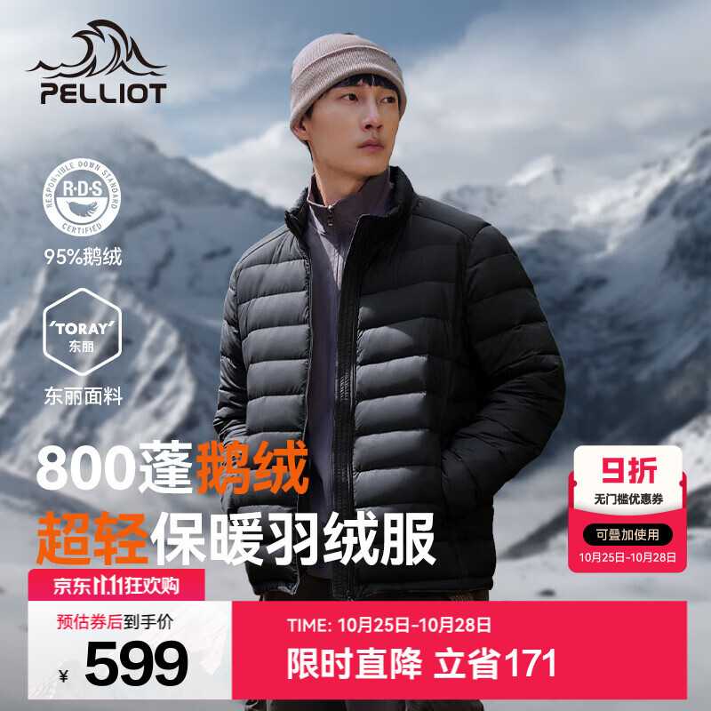 伯希和（Pelliot）【经典2.0】户外排骨羽绒服男女800蓬鹅绒轻薄立领冲锋衣内胆外套 男曜石黑 | 东丽面料 1000清洁度 L
