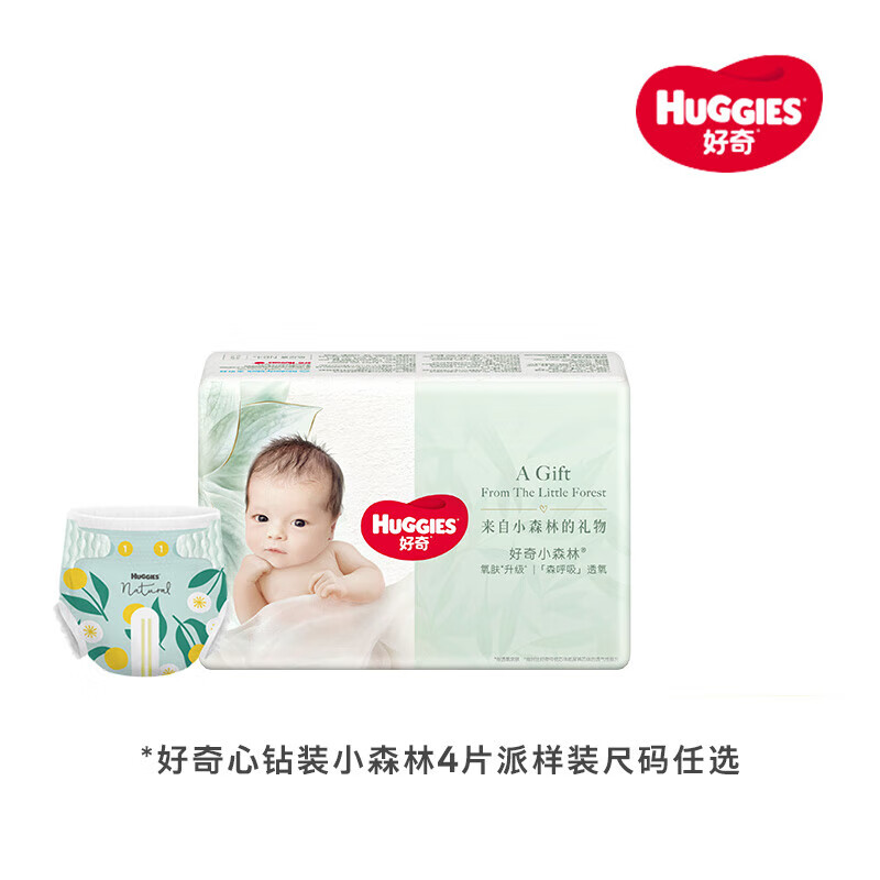 好奇（Huggies）心钻小森林纸尿裤拉拉裤NB/S/M/L/XL4片尺码任选 好奇小森林心钻装 心钻纸尿裤NB4