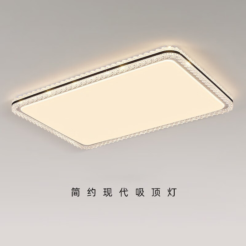 名都星客厅吸顶灯 意式极简现代简约大气轻奢高级感主卧室全屋灯具 黑色款-长方95cm【三色变光】