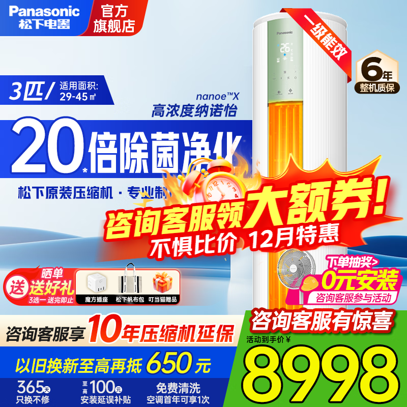 £Panasonic3ƥһЧƵůԲ 20ŵԭװѹʽյҵҲ20% Ծɻ  3ƥ һЧZY72F310Gɫ