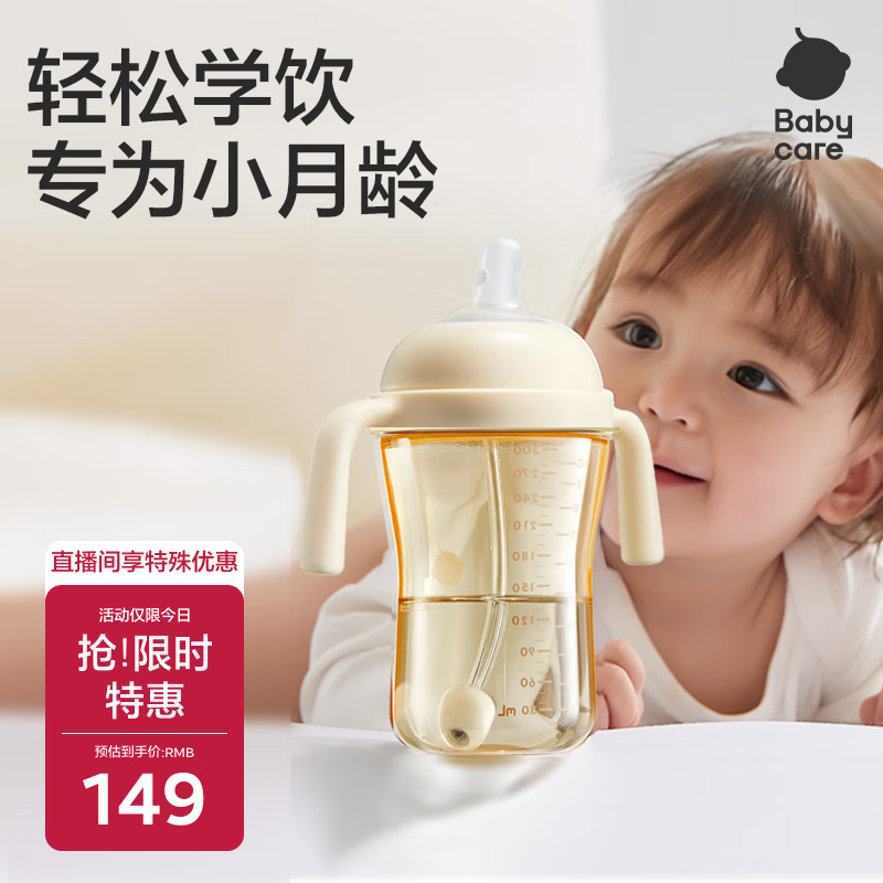 babycare花苞杯仿母乳学饮杯喝奶婴儿宝宝儿童水杯吸管防呛杯奶瓶水壶6月+