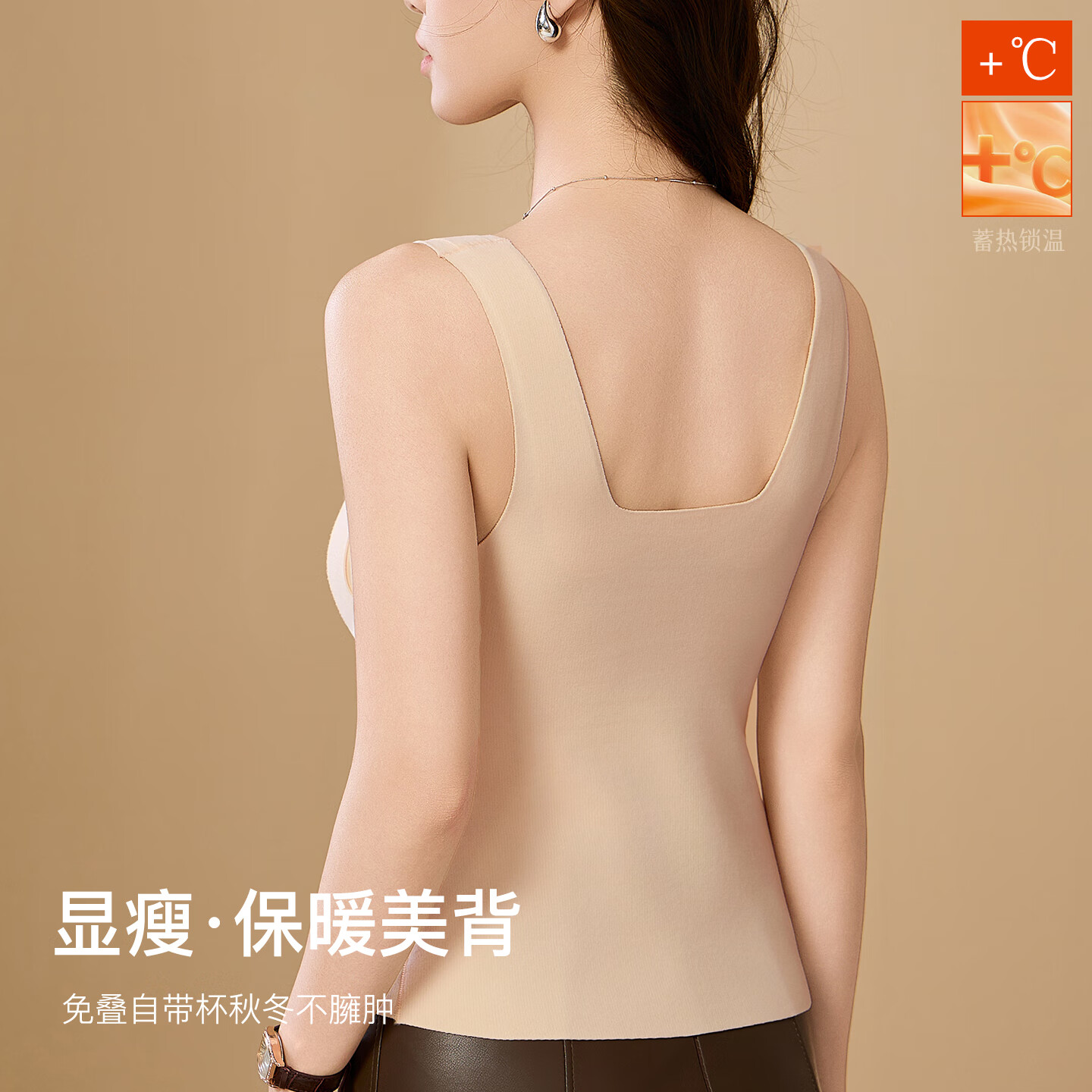 欧迪芬保暖背心女带胸垫秋冬无痕美背心防走光打底背心内搭上衣 杏色+咖色 （两件装） L
