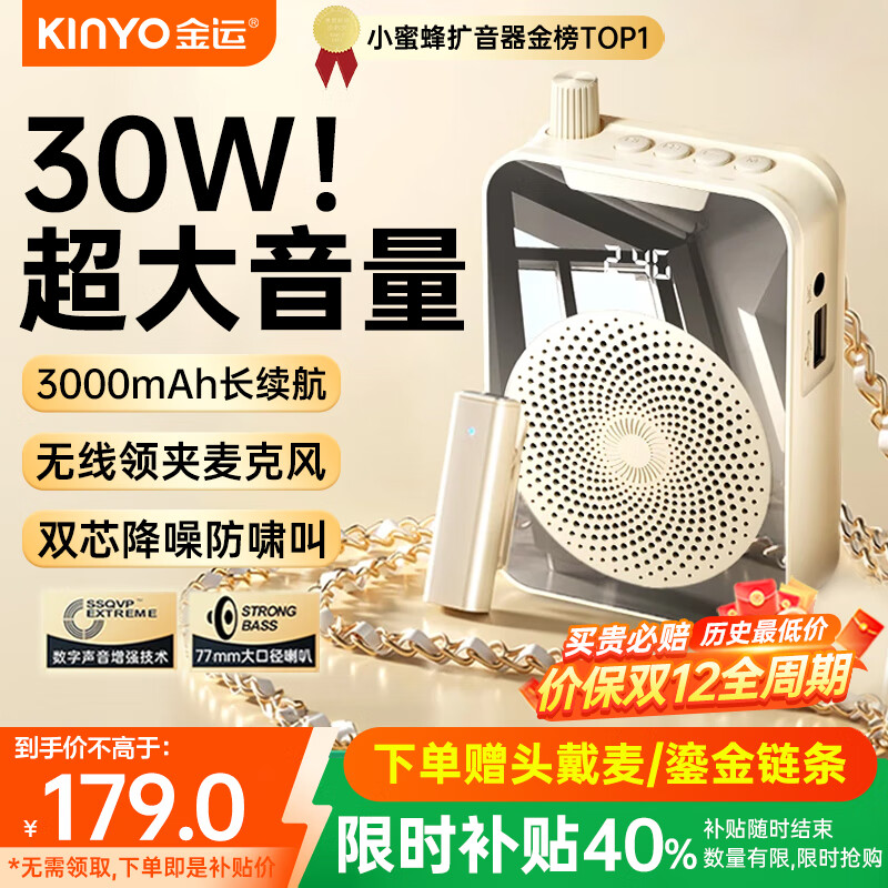 金运【名师推荐丨超大音量】小蜜蜂扩音器教师专用教学讲课防啸叫无线领夹麦导游户外讲解便携喇叭M20 热销【零啸叫无线领夹麦】白