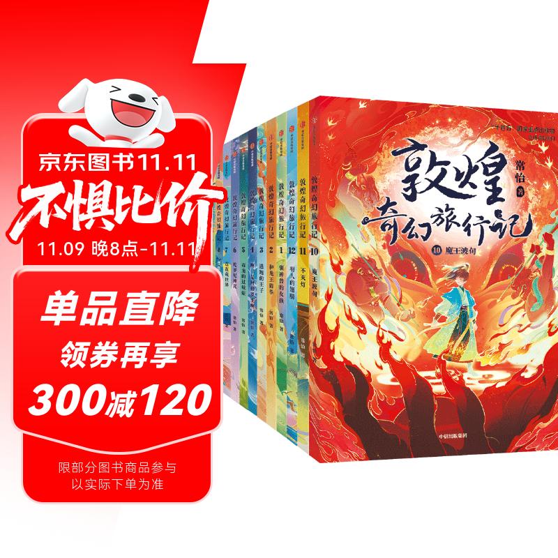 �ػ�������мǣ���һ���ļ��� ��12��  7-14�������ͯ ������ Сѧ���Ƽ��鵥�����ҵ һ��������ν� С��������ν�