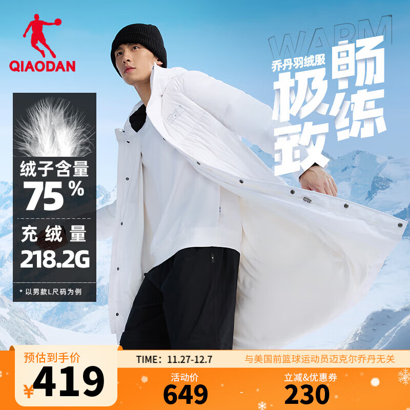 乔丹被窝长款羽绒服男外套秋冬季保暖防寒防泼水防风连帽运动休闲上衣 乔丹白 S