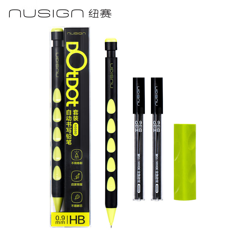 得力纽赛自动铅笔小学生专用一年级正姿铅笔HB无毒儿童铅笔幼儿园初学者不易断铅芯橡皮擦洞洞铅笔套装 【曜石黑】0.9mm/1支笔+2盒铅芯+洞洞橡皮