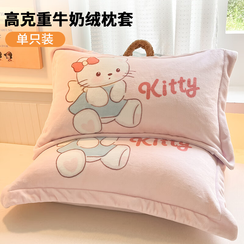 猫人（MiiOW）加厚牛奶绒枕套48x74cm枕芯套一对装冬季成人学生保暖家用枕头套 凯蒂【加厚牛奶绒/一只装】 48cmX74cm