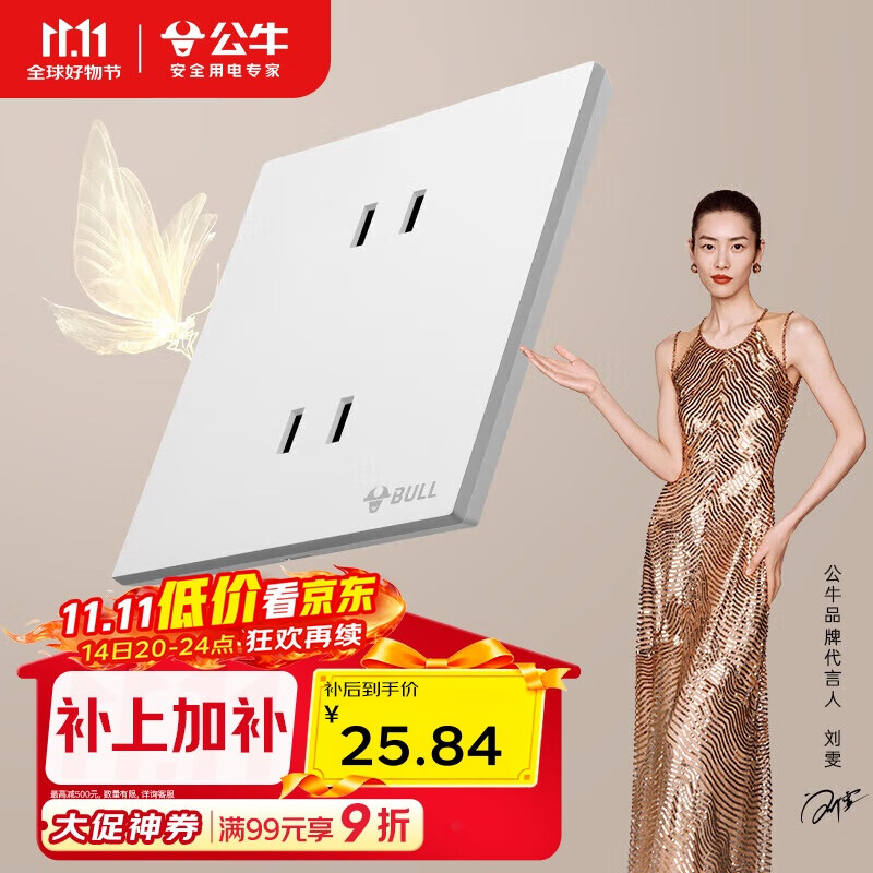 公牛（BULL）开关插座 G57蝶翼超薄 10A四孔插座86型面板 G57Z222 暮雪白