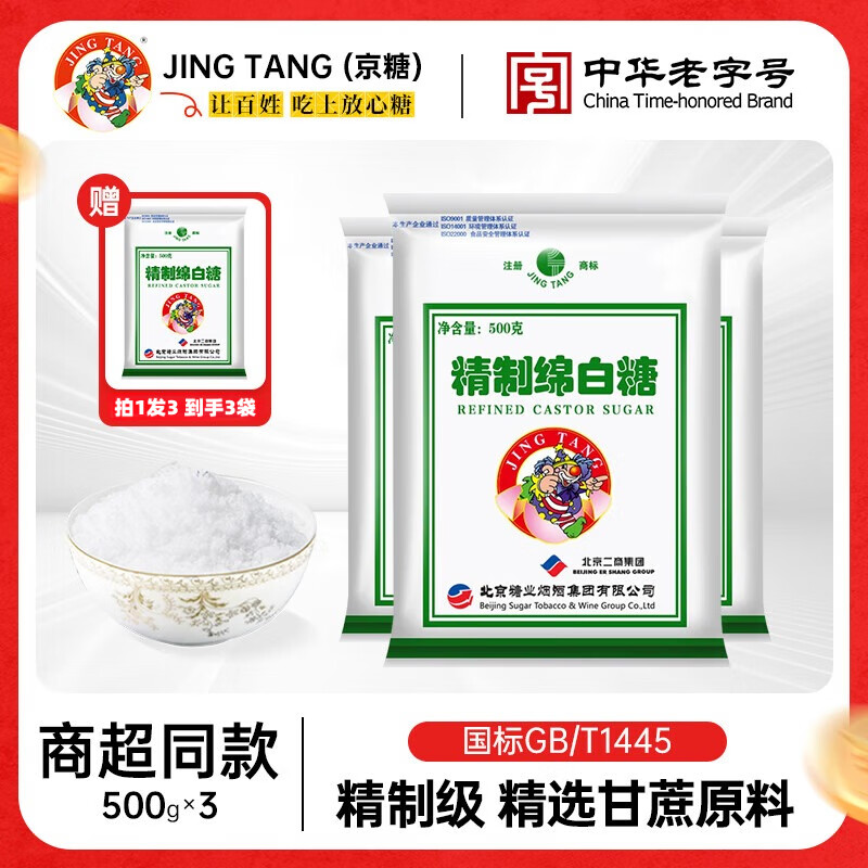���ڲ�����JING TANG���ǰ��� ���������500g �л����ֺ� ������ζ�決��� ������ϸ�塿���������500g����һ������ 41.6Ԫ��2��(��20.8Ԫ/��)