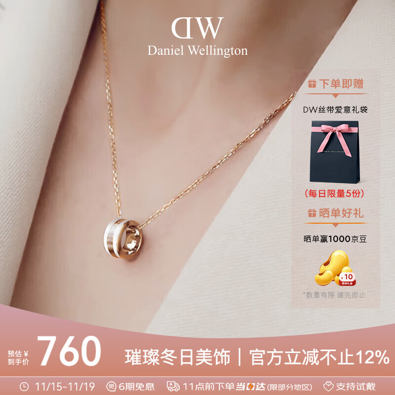丹尼尔惠灵顿（DanielWellington）DW项链女情侣吊坠时尚首饰玫瑰金七夕情人节礼物DW00400153