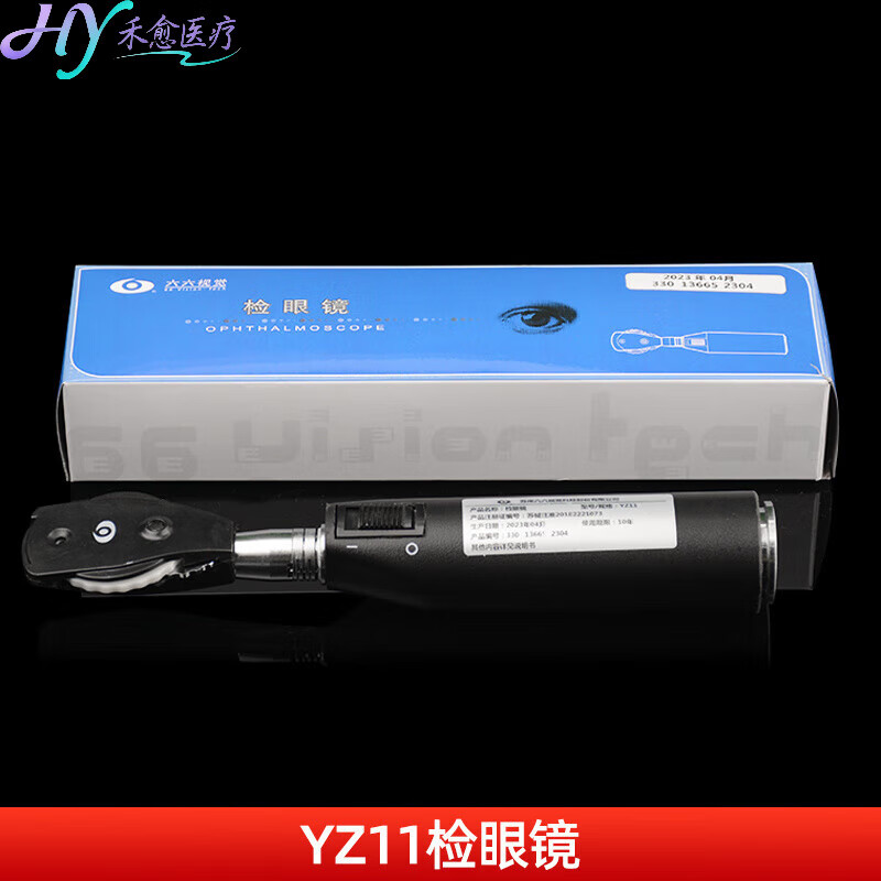 苏州六六检眼镜直接眼底镜眼科设备yz11检影镜眼底镜检查仪器 yz11