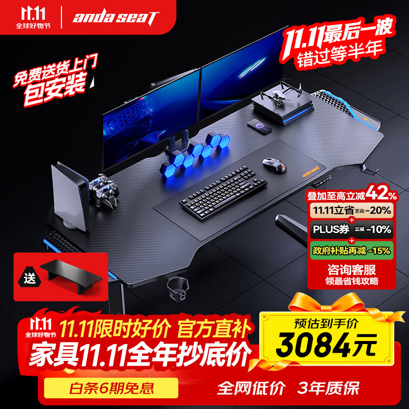 andaseaT安德斯特实木电竞桌电脑桌双电机电动升降实木桌 巡航pro 1.8米