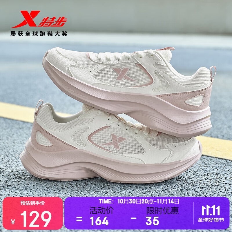 特步女子跑步鞋运动鞋冬季新款网面透气轻便减震休闲跑鞋粉色