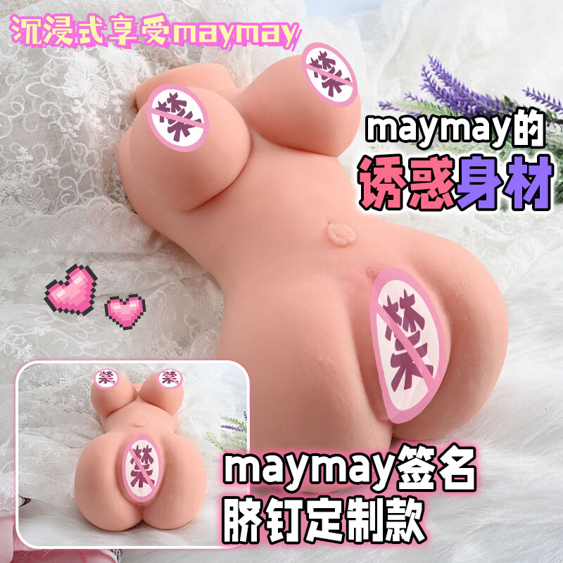 岛遇飞机杯网红maymay签名定制飞机杯熟妇型倒模臀部1:1生理阴道还原 网红倒模｜【扶摇直上】约5斤签名款1:1复刻倒模