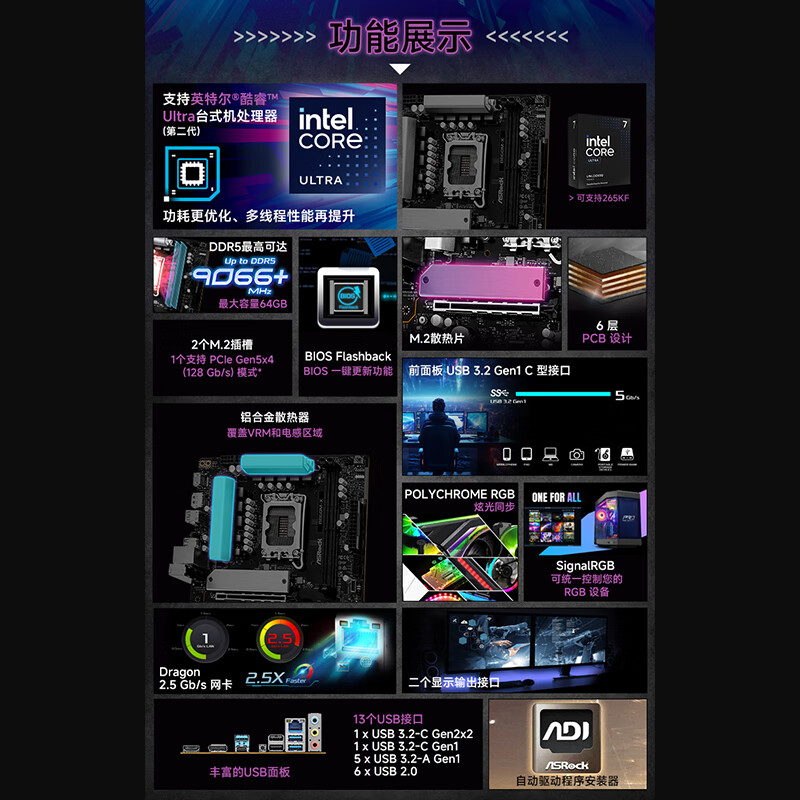 华擎 B860 ASROCK M X 图 3