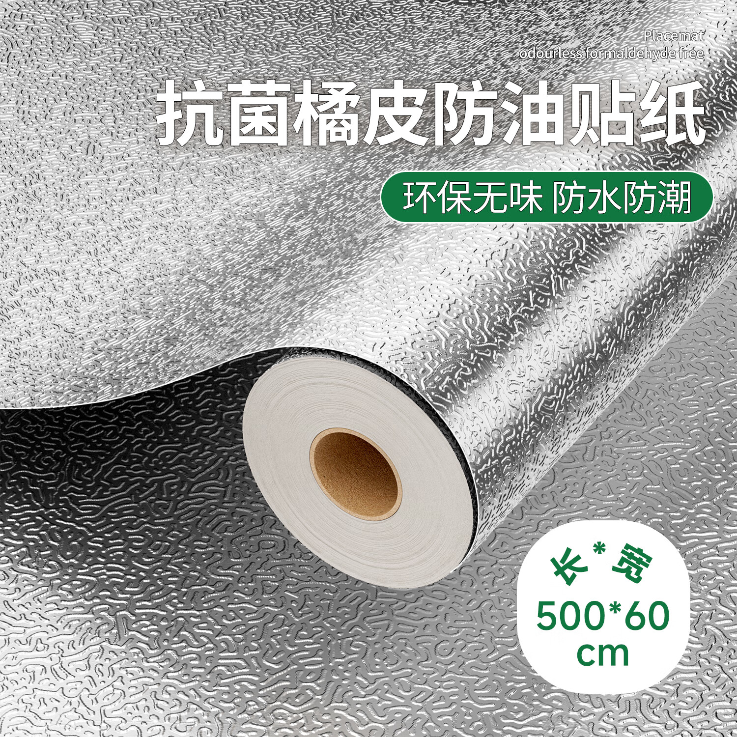 仓藏铝箔厨房防油贴纸加厚耐高温橱柜抽屉防潮垫纸灶台防水贴纸保护膜