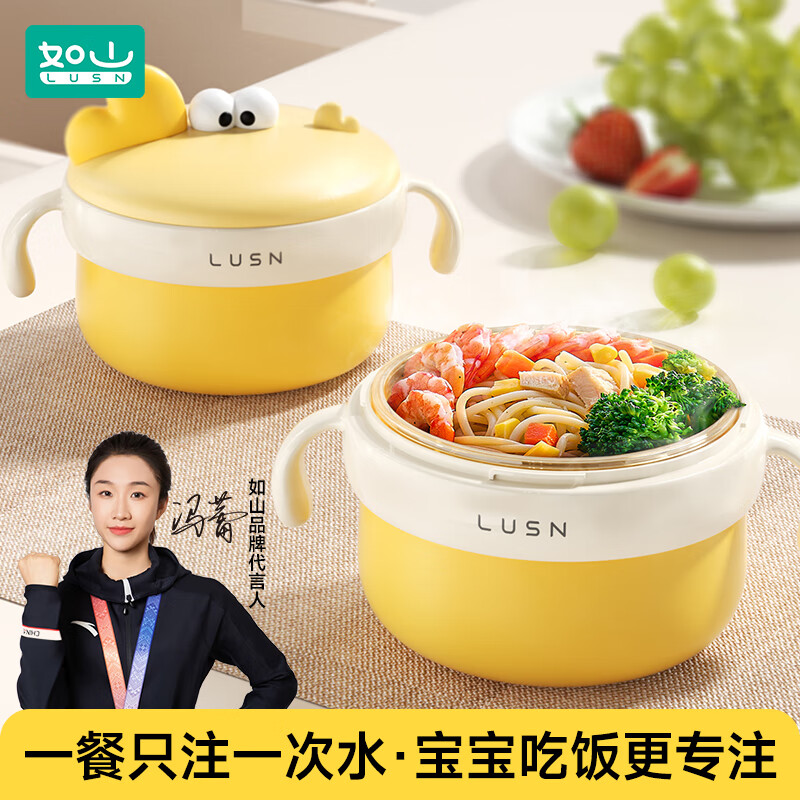 如山宝宝辅食碗注水保温碗316L不锈钢儿童餐具婴儿碗汤碗ppsu 【316L不锈钢内胆】-奶油黄保温注水碗