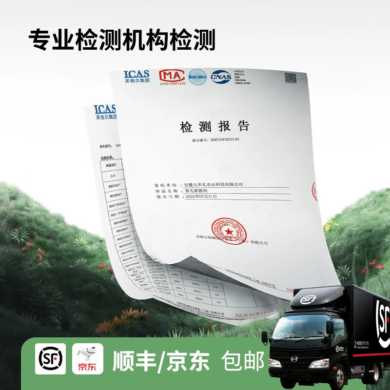 杨博士生鲜猪肉皖南散养黑毛土猪肉五花肉+腿肉+肋排【全猪宴】烤肉食材 【拍1发8】精修黑猪肋排3盒