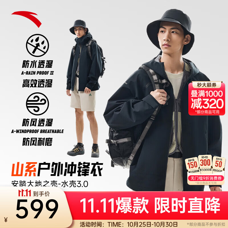 安踏水壳3.0潮流冲锋衣套装丨防暴雨秋季登山服外套外贴条冲锋衣裤子 基础黑-4 L(男175)