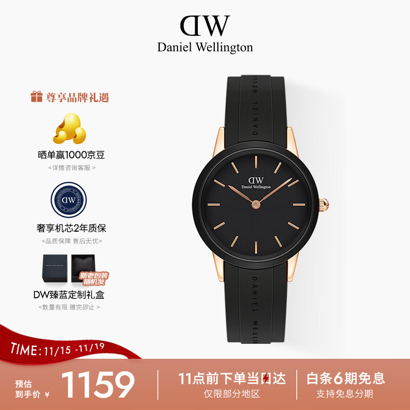 丹尼尔惠灵顿（DanielWellington）DW女表时尚欧美表石英腕表32MM送女友节日礼物 DW00100413