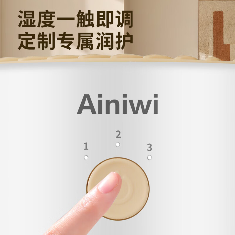 爱尼维（Ainiwi）加湿器家用桌面加湿机智能大容量香薰机静音大雾量办公室增湿器 豪华无雾抑菌款【3.5L】