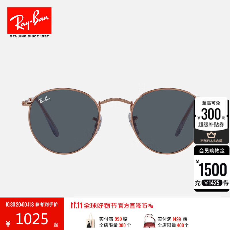 雷朋(RayBan)太阳镜复古圆形款时尚男女款墨镜素颜修饰眼镜0RB3447礼物 9202R5 玫瑰金镜框蓝色镜片 尺寸50