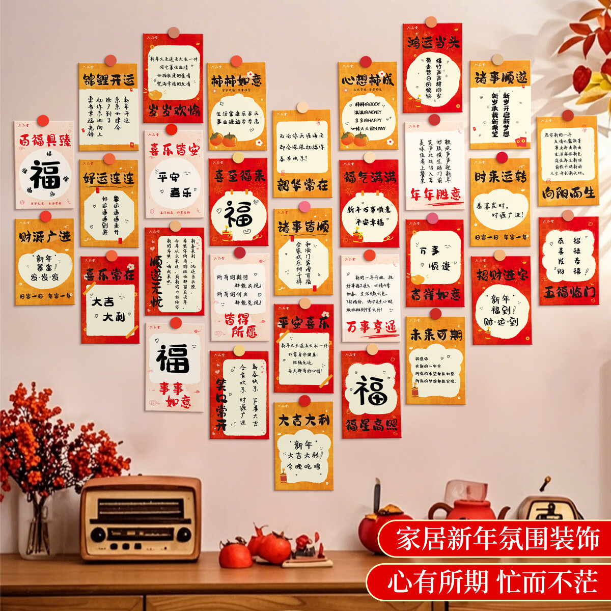 2026新年元旦班级教室布置目标心愿装饰品墙贴幼儿园小学手写愿望 所念如愿60张+圆点贴