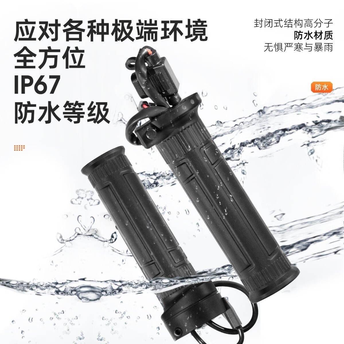黑骑士专用12V加热手把五档调温无损直上 冬季防水保暖(今日下单评返现 黑骑士专用12V加热手把