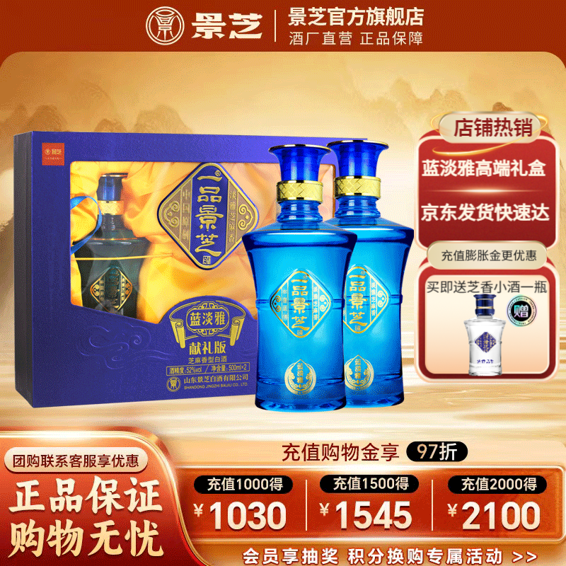 ��֥ һƷ��֥������ 52�� ֥������ 500ml 2ƿ158Ԫ