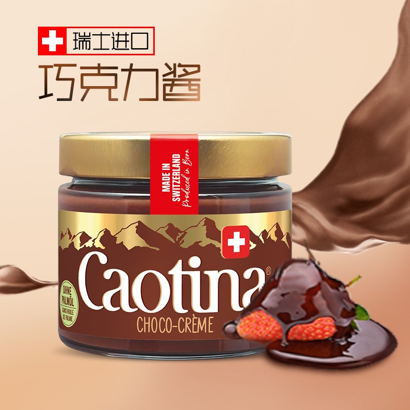 Caotina可可巧克力酱烘焙朱古力酱进口面包酱调味巧克力酱300g 新包装 300g 罐装 300g