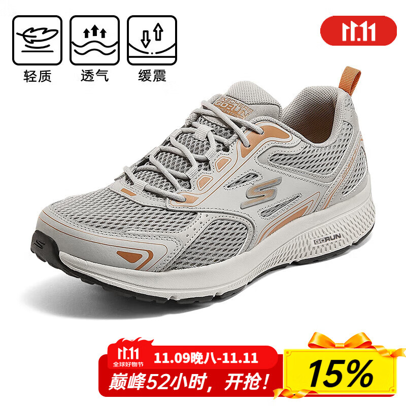 斯凯奇（Skechers）男鞋夏季2025新款轻便网面透气软底跑步鞋运动鞋减震时尚休闲鞋 灰色/橘色-GYOR /建议拍
