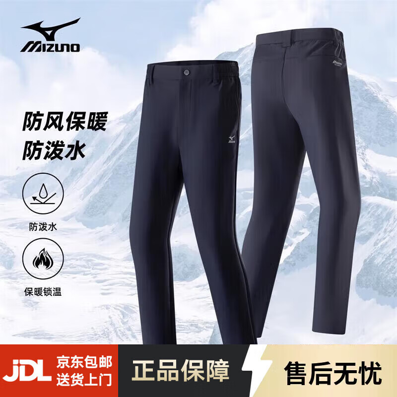 美津浓户外休闲裤男直筒保暖防风防泼水长裤百搭舒适登山裤 藏青 M