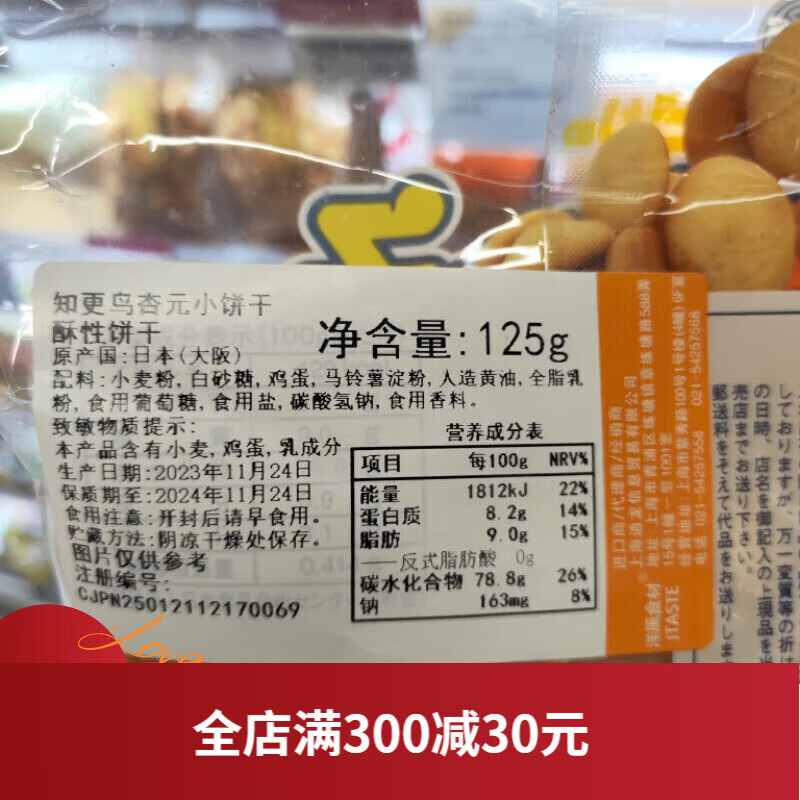 ole精品超市代购知更鸟杏元小饼干125g牛奶味杏元饼干120g 杏元小饼干125g