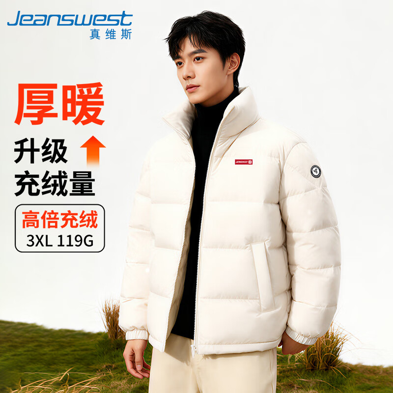 真维斯（Jeanswest）羽绒服短款外套冬季宽松面包服潮牌立领上衣男生纯色时尚保暖外套