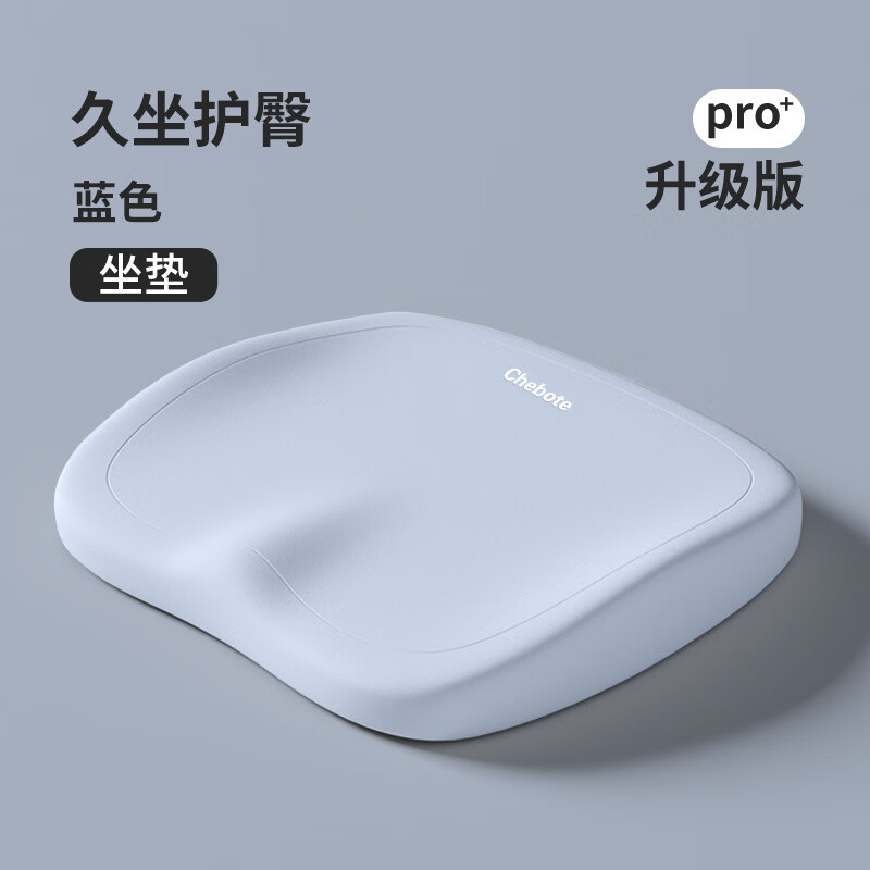 勋阳宇乐记忆棉坐垫方形办公室久坐不累护腰屁垫美臀四季防移位汽车座垫 蓝色【坐垫】 37*40*5.6cm