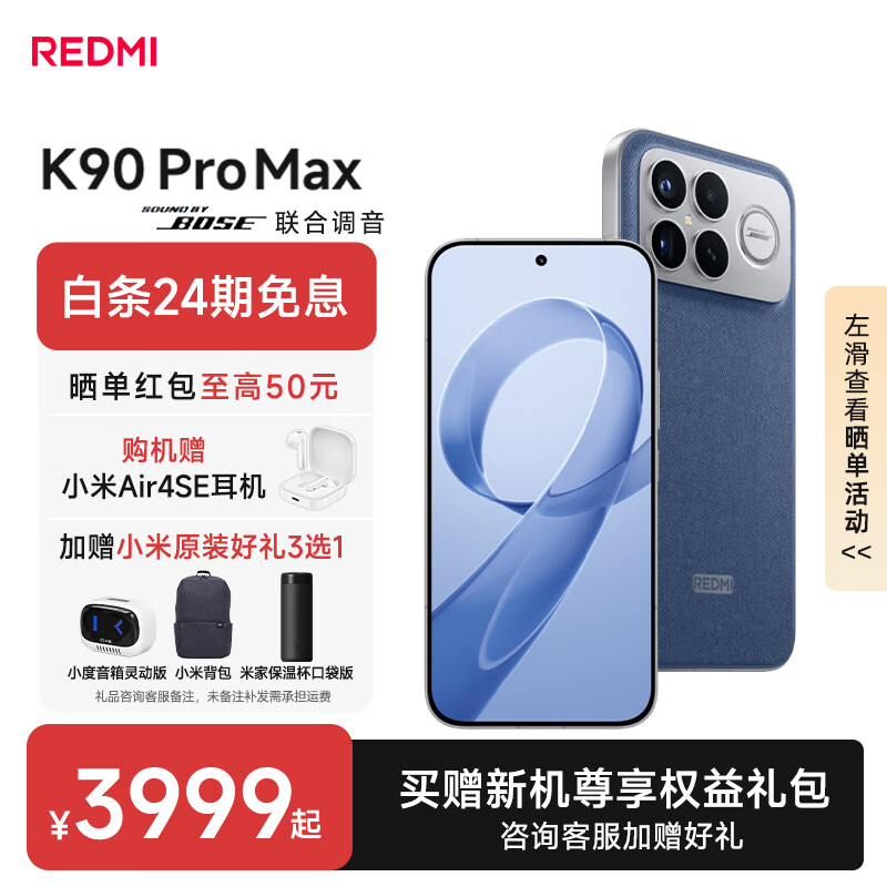 REDMI  K90 Pro Max ֻ 8 ɫ 16+1T ʵ4714.65ջɹͼۣܷ50ֽյּ4664.65һ߶Сair4se Ʒһ(ѡһ)