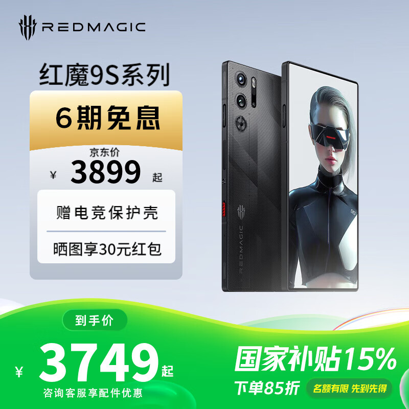 nubia Ŭ���� ��ħ9S Pro �ֻ� ����8Gen3���Ȱ� 6500mAh ��ҹ��ʿ 12GB+512GB 3399Ԫ(������)