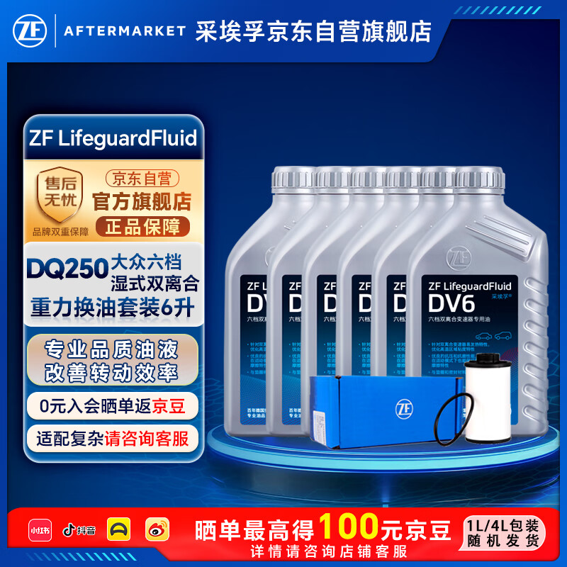 ɰڣZF6˫ϱװGTI/CCпQ3 6L