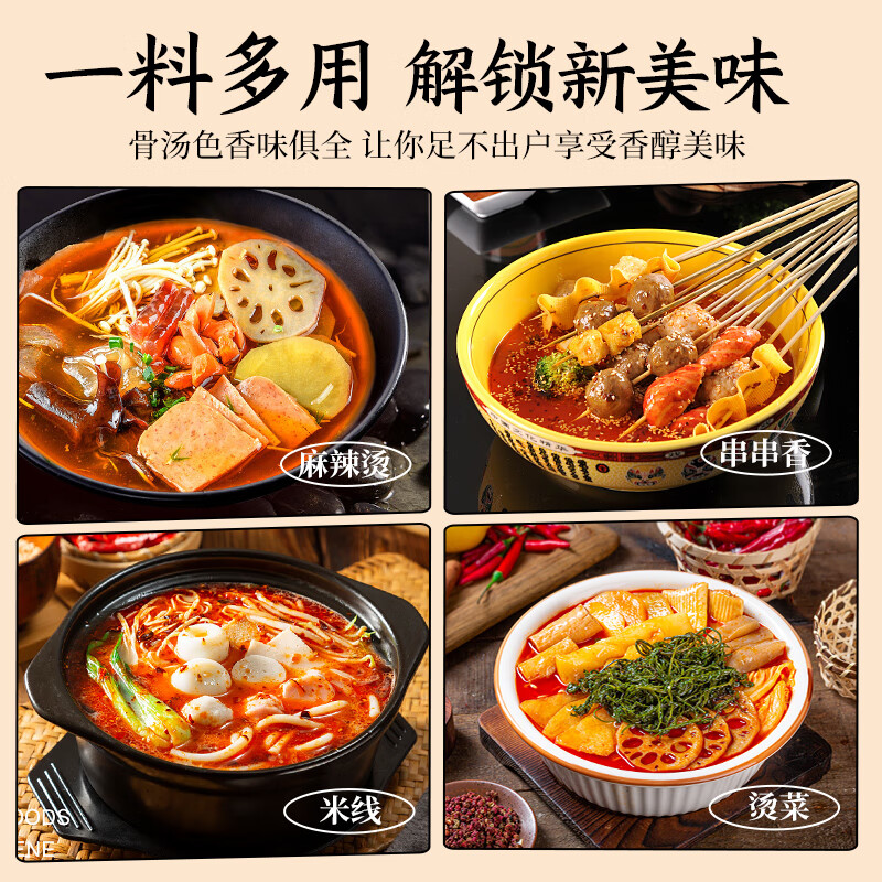 刘若兰曹氏鸭脖辣卤料包底料四川爆辣麻辣烫小火锅底料辣油调料包 刘若兰曹氏底料-微辣80g*3袋装