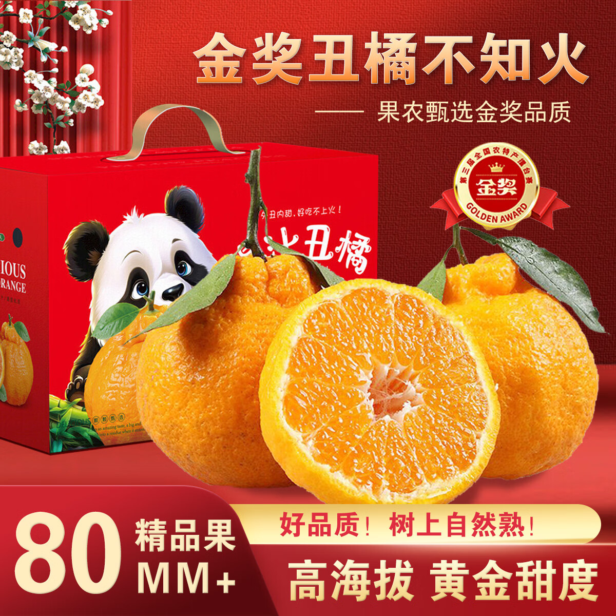 闽农语果高山丑橘现摘应季新鲜水果整箱丑柑橘子香甜易剥丑八怪橘子 5斤精选装【单果65-70mm】净4.5斤