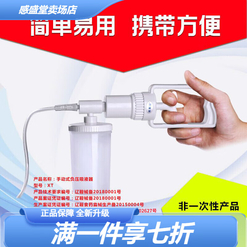 哈斯福医用手动吸痰器小型家用卧床老人喉咙抽痰神器病人排痰机 吸痰器+2支软管(成人用)