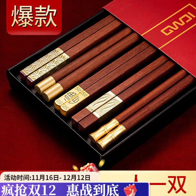 咏夏红檀木筷子家用无漆无蜡一人一筷实木分餐人家庭筷子2025新款 家庭分餐红檀木筷 5双