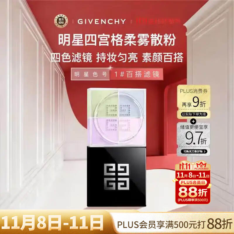 ����ϣ��Givenchy�����¡��Ĺ�������ɢ��1�� �ٴ��˾� 12g  ��������Ů