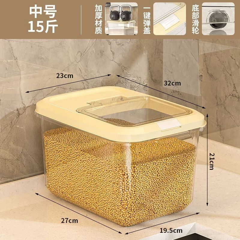 DEATKN米桶家用收纳防虫防潮密封食品级米缸米箱面粉储存罐大米收纳盒 【15斤奶油白透明米桶送米杯】 加厚款【食品级pp材质】