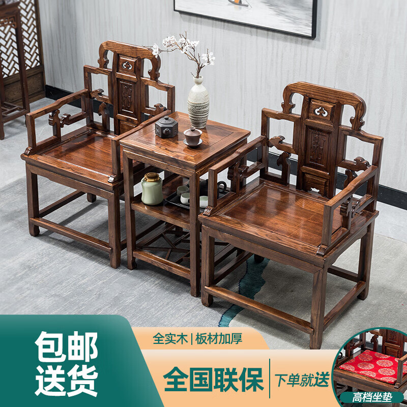 中式实木太师椅皇宫椅圈椅三件套茶几月牙椅仿古靠背椅官帽椅家用 太师椅三件套（加厚款）