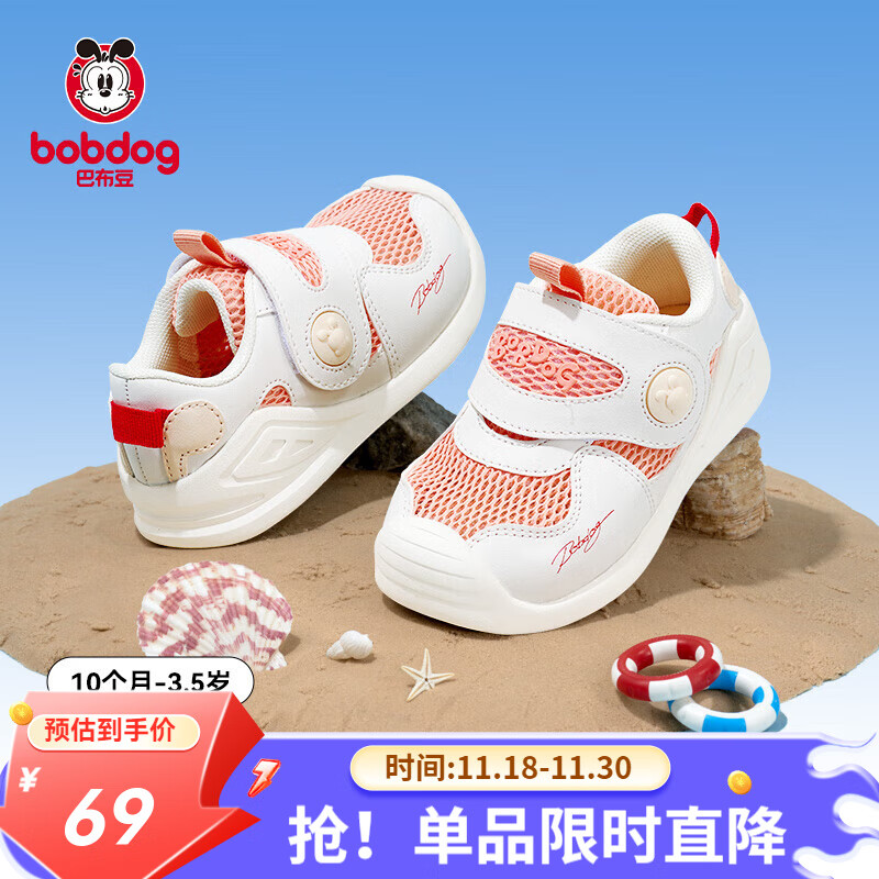 巴布豆童鞋女童小白鞋儿童板鞋春夏款运动鞋凉鞋白色校园休闲鞋【清仓】 活力橙 【镂空透气】 24 内长15.7cm适合脚长